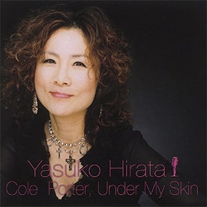 平田康子 / Cole Porter, Under My Skin